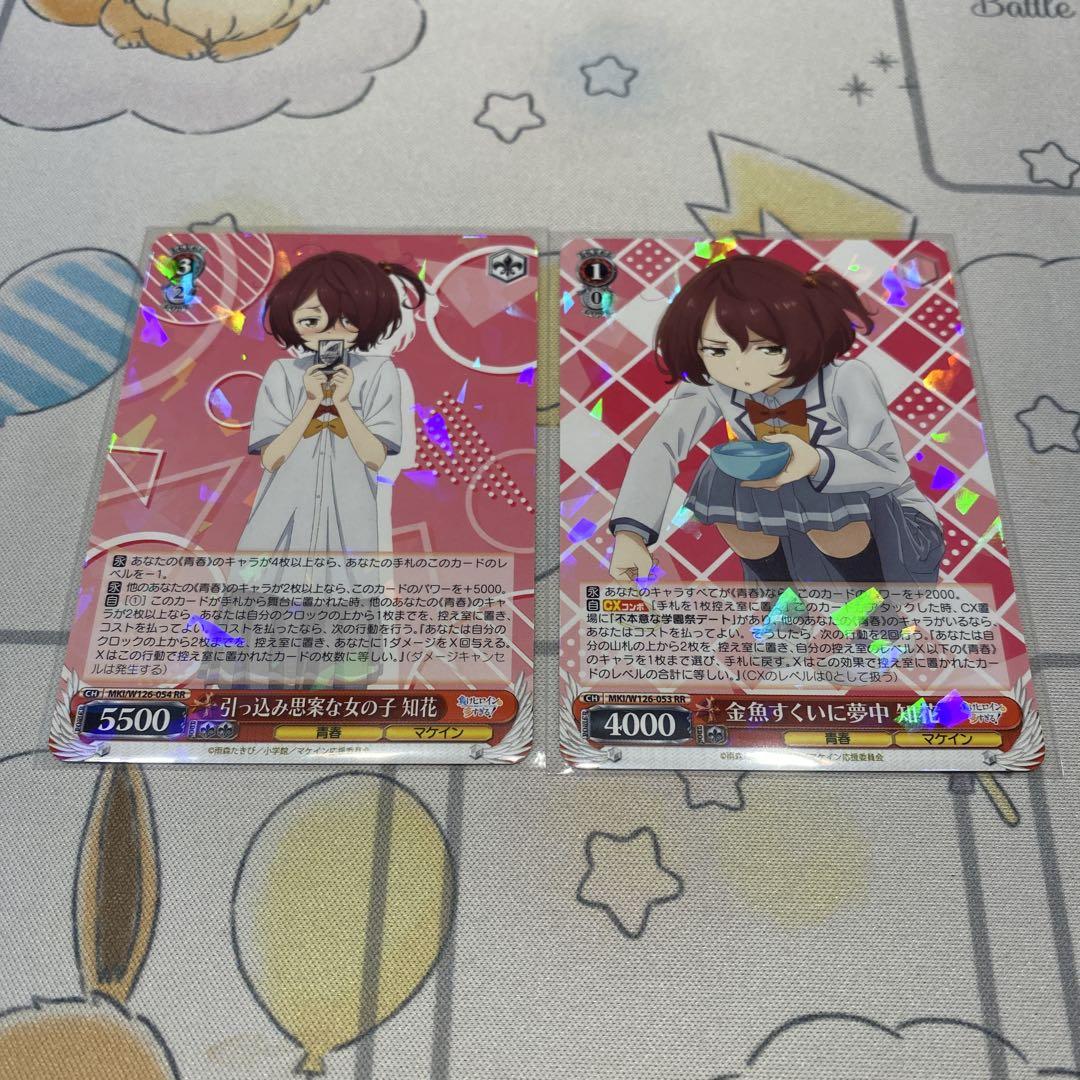 ヴァイスシュヴァルツ☆負けヒロインが多すぎる！☆知花 RR2枚