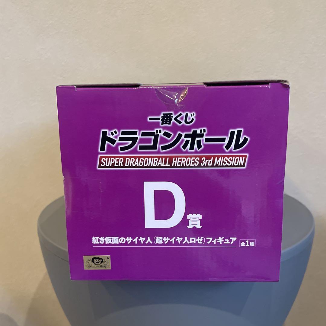 ドラゴンボールヒーローズ 一番くじ D賞 紅き仮面のサイヤ人 ロゼ フィギュア