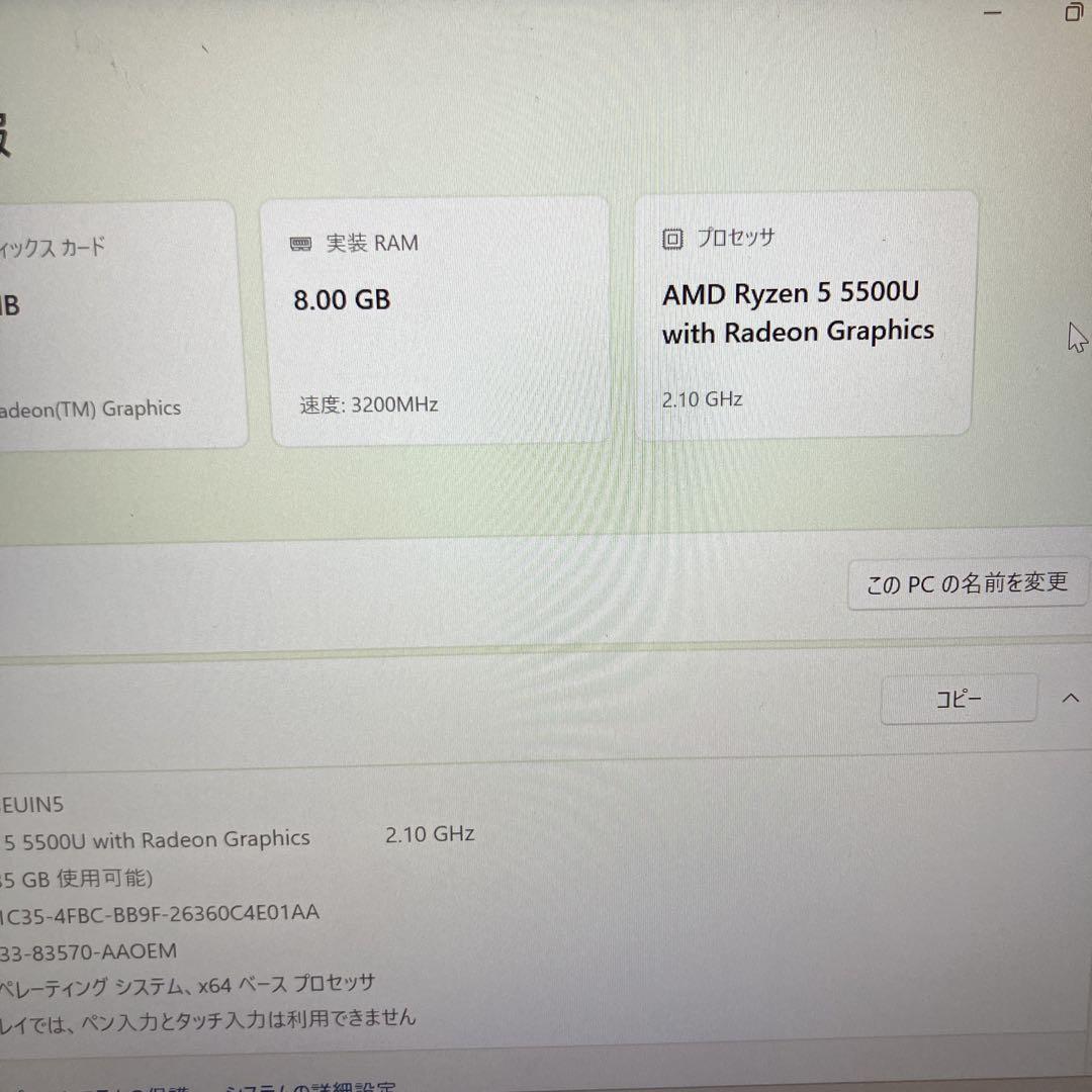 DELL ノートPC inspiron5415 AMD Ryzen 5
