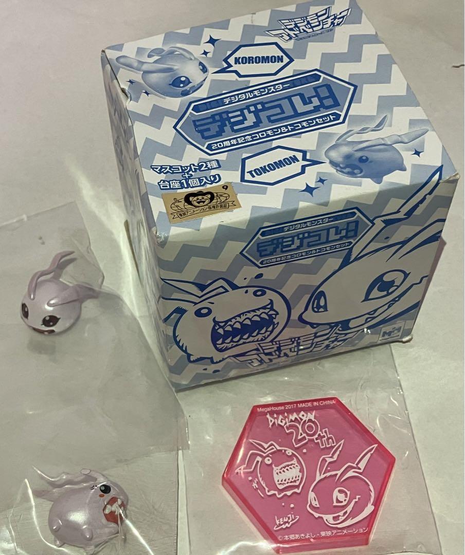デジコレコンプセット