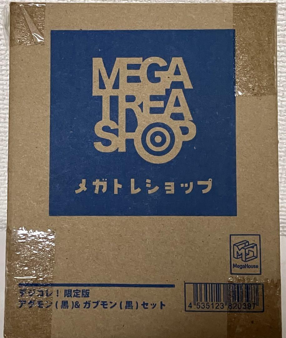 デジコレコンプセット
