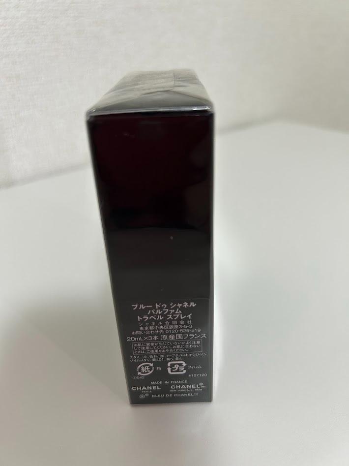 <CHANEL>ブルー ドゥ シャネル パルファム トラベル スプレイ