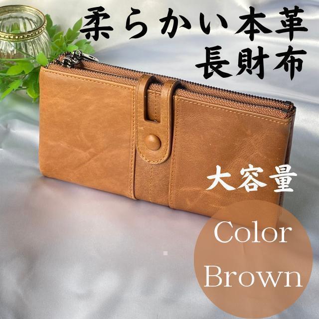 50 Off 大容量 スマホが入る 長財布 柔らかい本革 ブラウン レディース メンズ 茶色 Yourtustindentist Com
