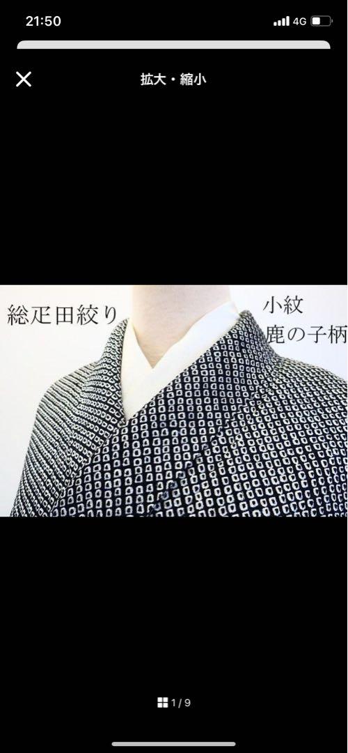 ★2点おまとめ★小紋 京友禅 丹後ちりめん ライトグレー 身丈160cm正絹