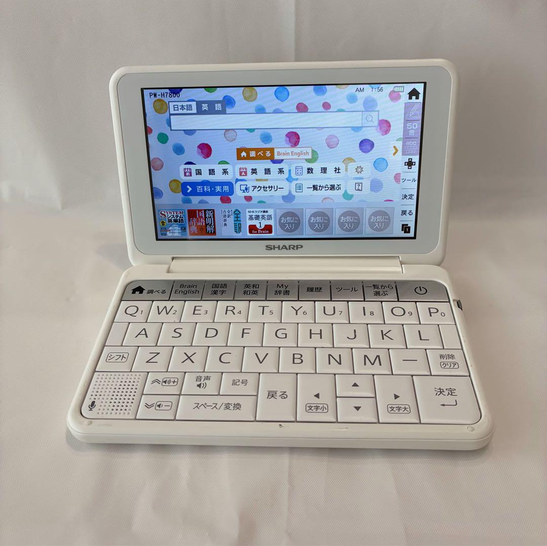 『1年保証』 SHARP シャープ メルカリ - 高校生 電子辞書 PW-H7800 Brain 電子書籍リーダー本体