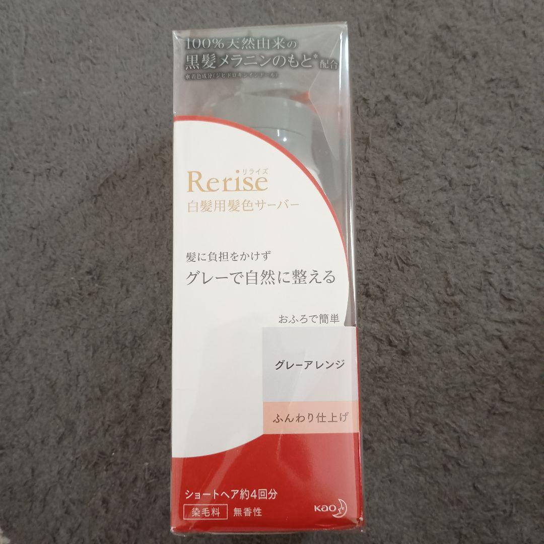 Rerise 白髪染め グレーアレンジ　ふんわり仕上げ つけかえセット Amazon | リライズ 白髪染め グレーアレンジ (自然なグレー