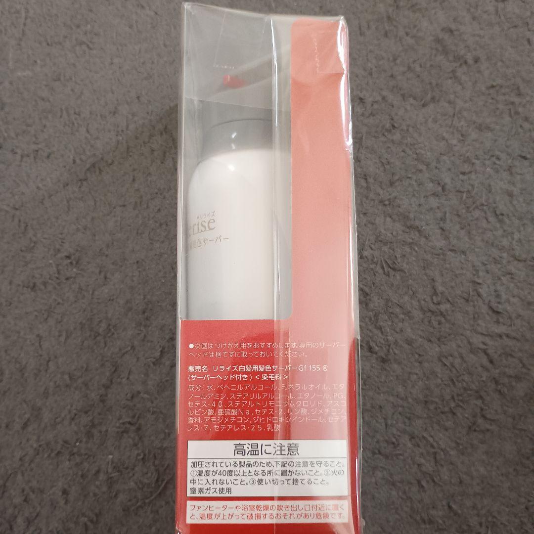 Rerise 白髪染め グレー 専用サーバー付き Amazon | リライズ 白髪染め グレーアレンジ (自然なグレー