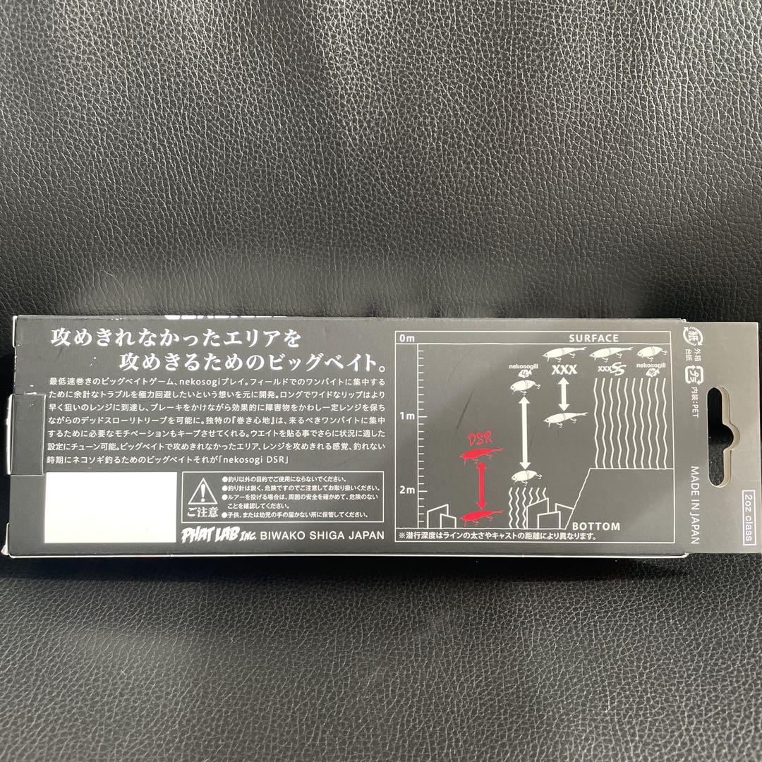 ネコソギ ネコソギDSR 新品未使用品 送料込み - メルカリ 料無料 新品未使用品 ネコソギDSR ルアー用品