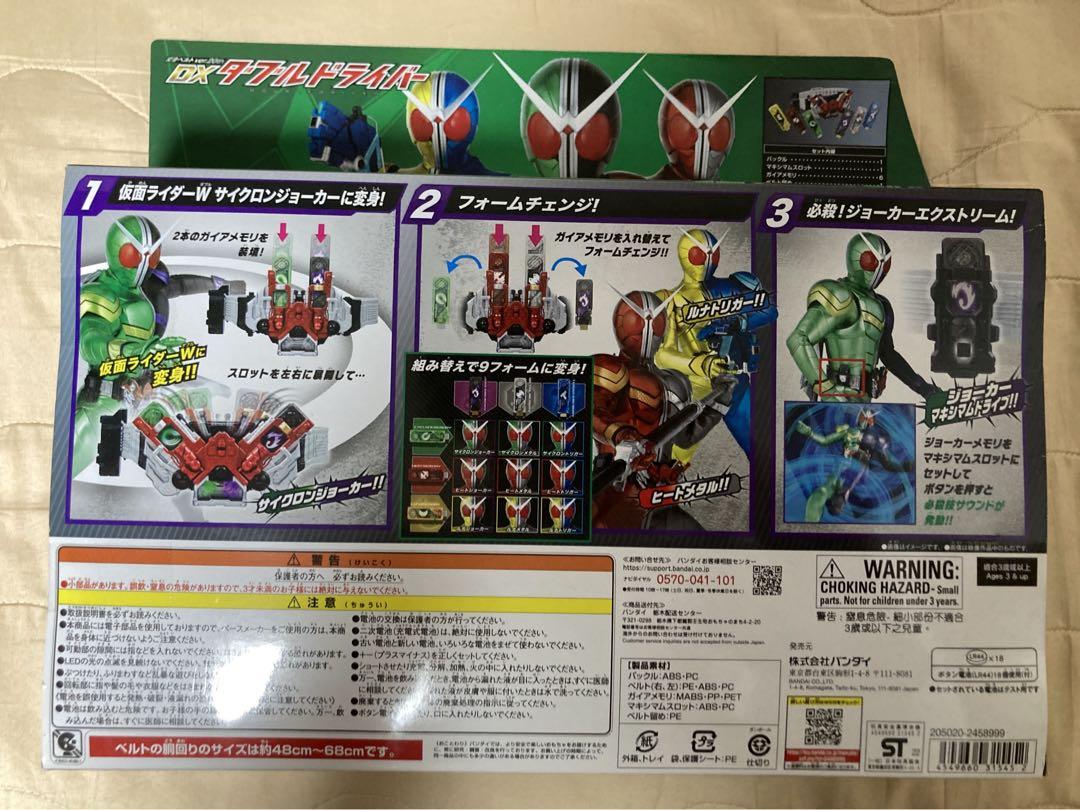 未開封仮面ライダー変身ベルト ver.20th DXダブルドライバー