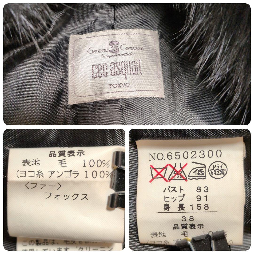 【美品】ビッグ フォックスファー アンゴラ マキシ丈 ベルト コート ブラック 【美品】ビッグ フォックスファー アンゴラ マキシ丈 ベルト コート ブラック