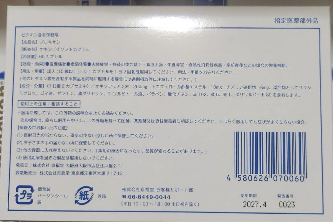 【即購入◎】procyon プロキオン 12箱
