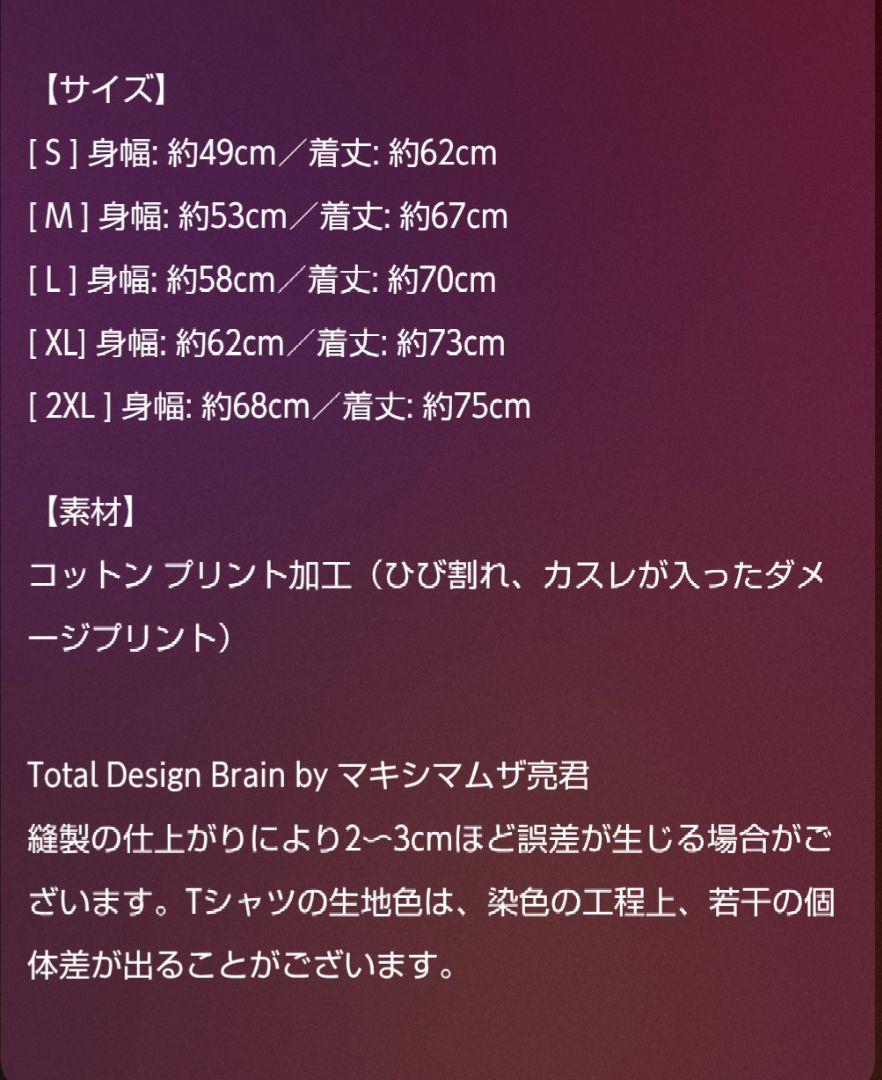 B'z UNITE #02 6/22 限定tシャツKアリーナ 2XLサイズ