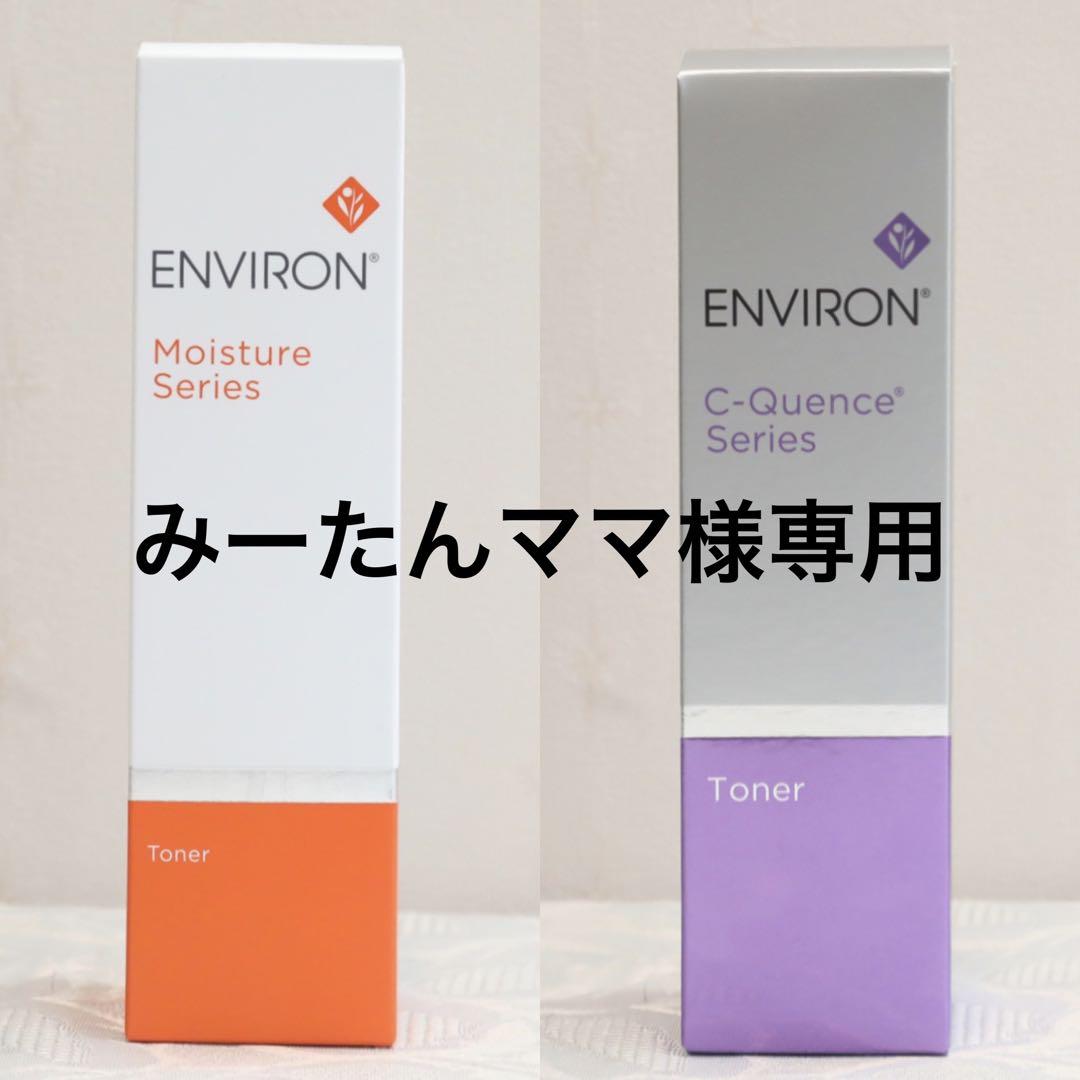エンビロン ENVIRON C-クエンストーナー 130ml エンビロン ENVIRON C-クエンストーナー 130ml
