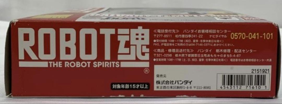 【未開封】 ROBOT魂 <SIDE HM> カルバリーテンプル ヘルミーネ