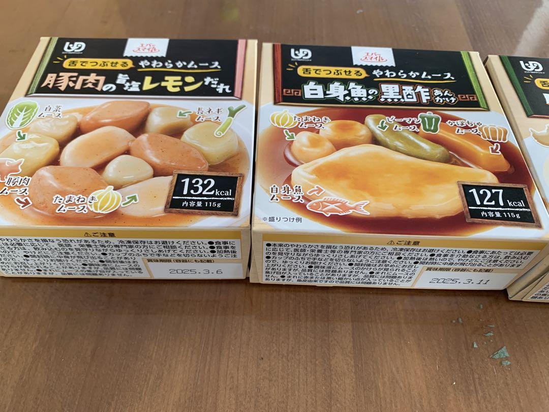 エバースマイル　19食　舌でつぶせる　やわらかムース 大和製罐 筑前煮 115g／エバースマイル 舌でつぶせるやわらか