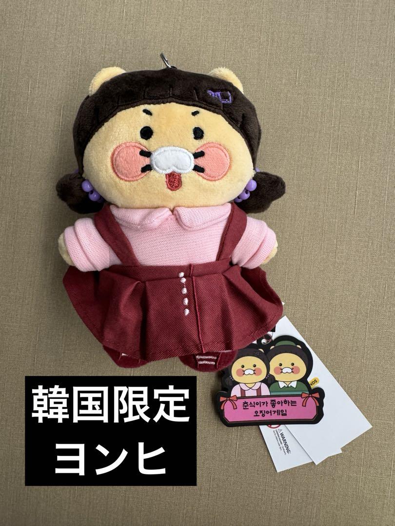 韓国限定 Netflix イカゲーム カカオフレンズ ヨンヒ ぬいぐるみ