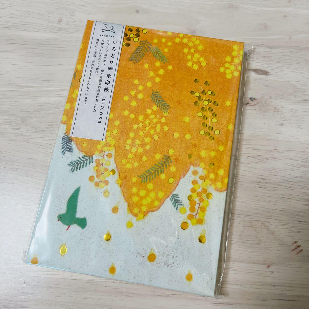 いろどり御朱印帳ミモザ