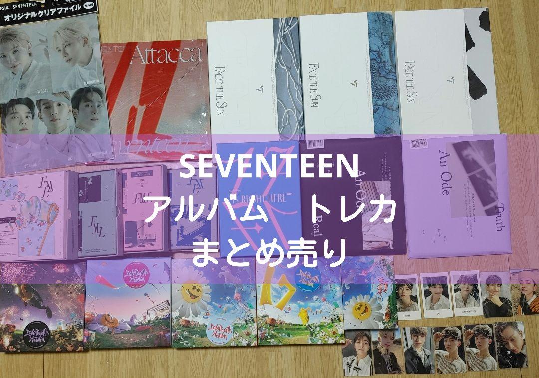 SEVENTEEN アルバム まとめ売り トレカ なし SEVENTEEN アルバム トレカ まとめ売り セブチ - メルカリ