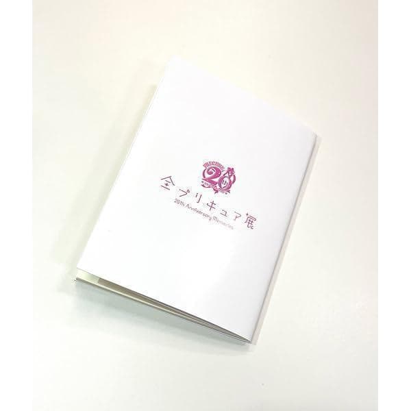 新品未開封 全プリキュア展 図録 PERFECT EDITION