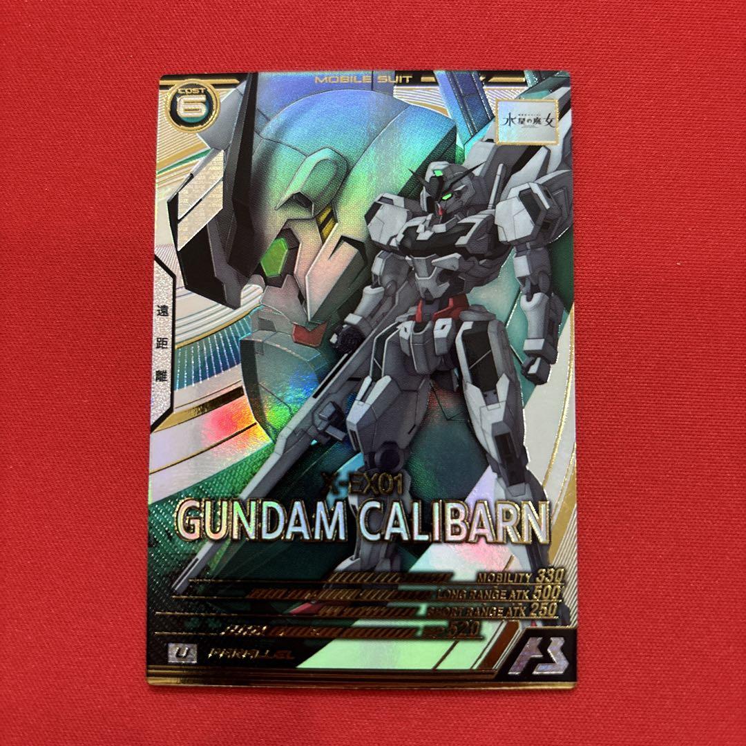 アーセナルベース ガンダム・キャリバーン パラレル U - メルカリ