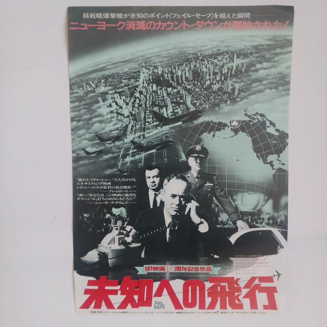 日本映画チラシまとめ① 映画批評】徹底比較！なぜ日本の映画ポスターはダサいのか？①