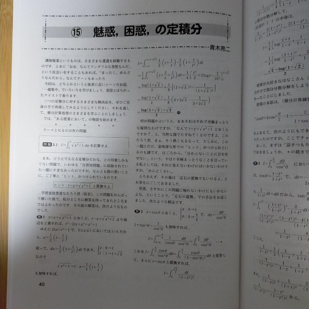 月刊 大学への数学2018年3月-2019年2月＆大数ハンドブック必須手法の紹介 大学への数学 大数ハンドブック 2018増補版 必須手法の紹介の