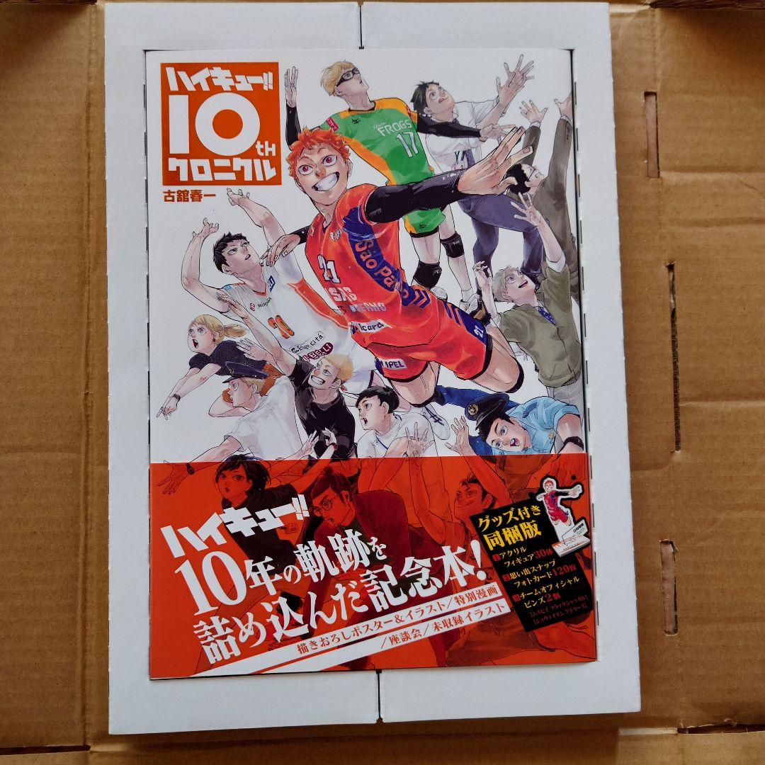 青年漫画 海外販売× ハイキュー クロニクル 冊子 EZSu3pEghq - www.aguassaude.com.br 青年漫画 海外販売× ハイキュー クロニクル 冊子 EZSu3pEghq - www.aguassaude.com.br