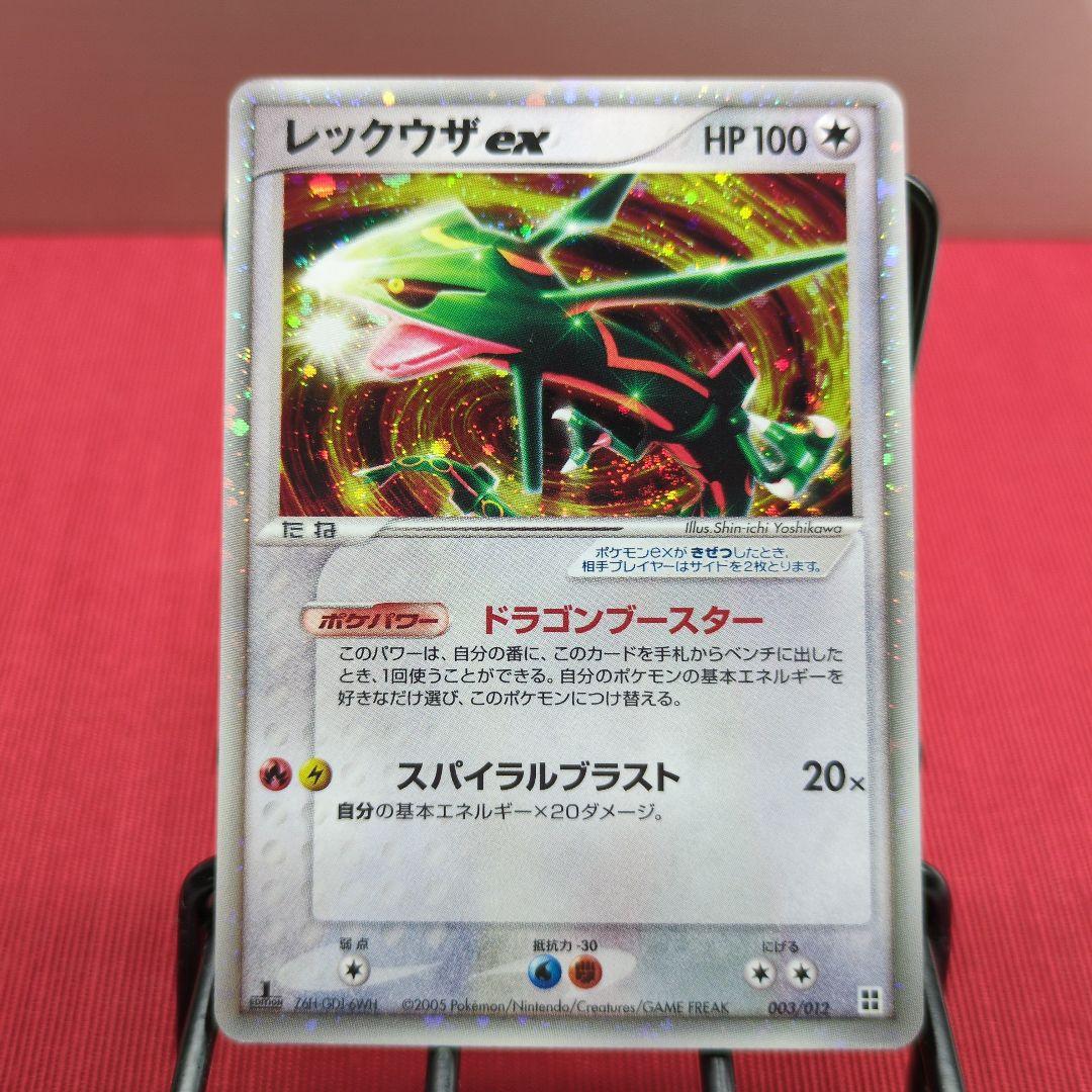 レックウザex HP100 ポケモンカード ポケモンカード レックウザ ex HP100 - メルカリ