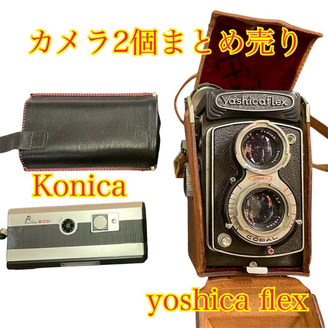 ➁カメラ2個まとめ売り Konica200 yashica flex 二眼レフ - メルカリ