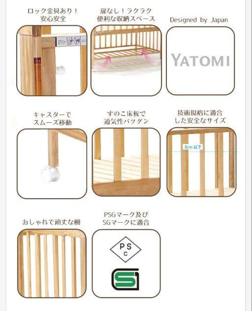 本物保証2022 ベビーベッド 日本製 ほぼ未使用 H8PYp-m24640005692 ハイタイプ ヤトミ 特価新品
