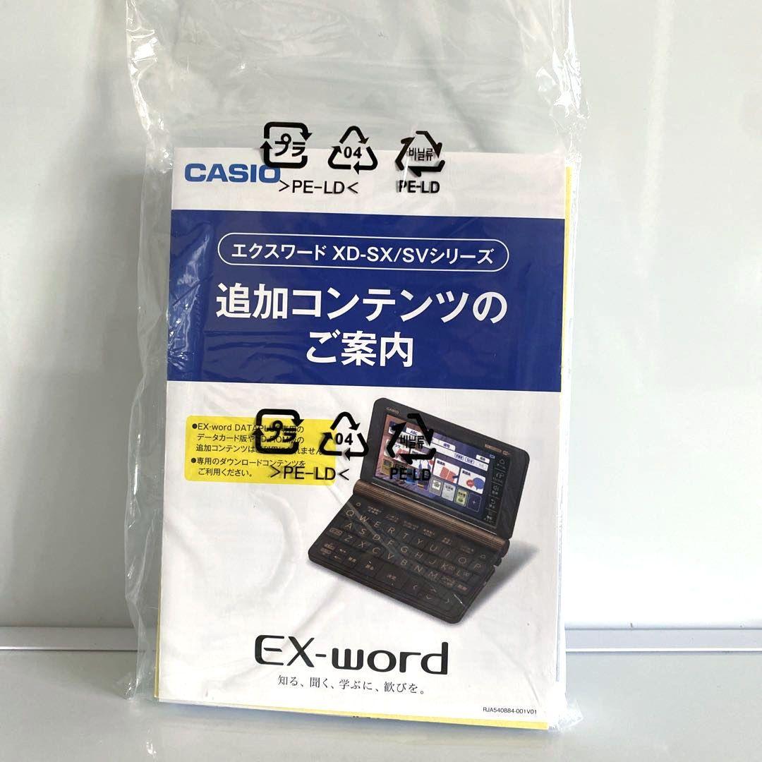 カシオ 電子辞書 XD-SX3800WE グリーン色 小・中学生モデル