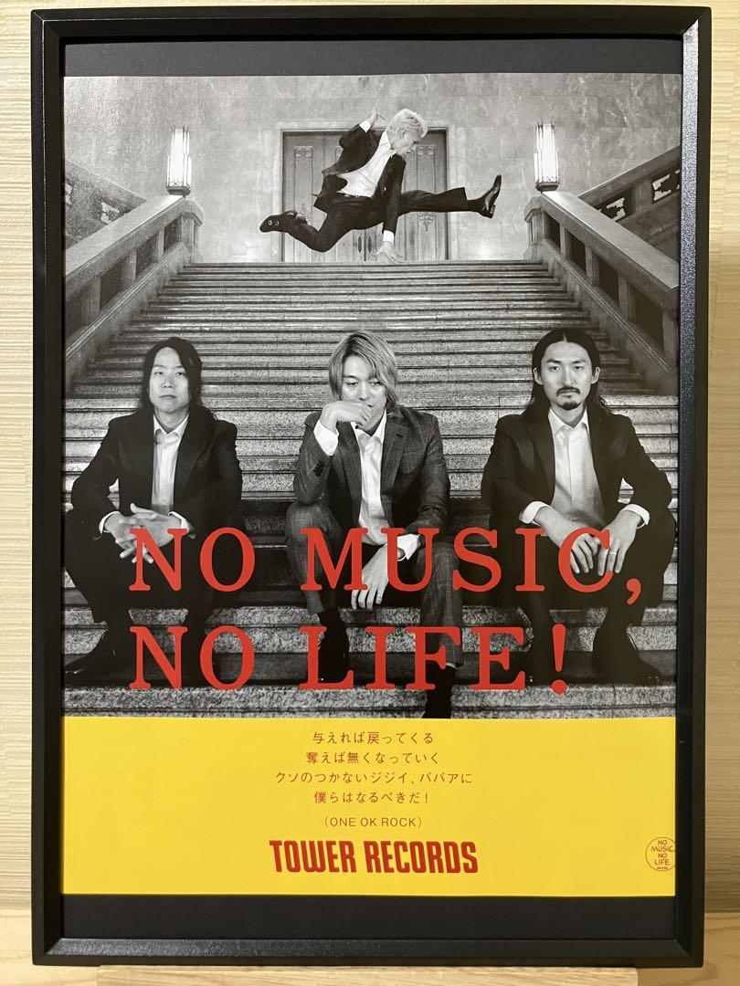 A4額装】ONE OK ROCK タワレコポスター風26 TAKA DETOX - メルカリ