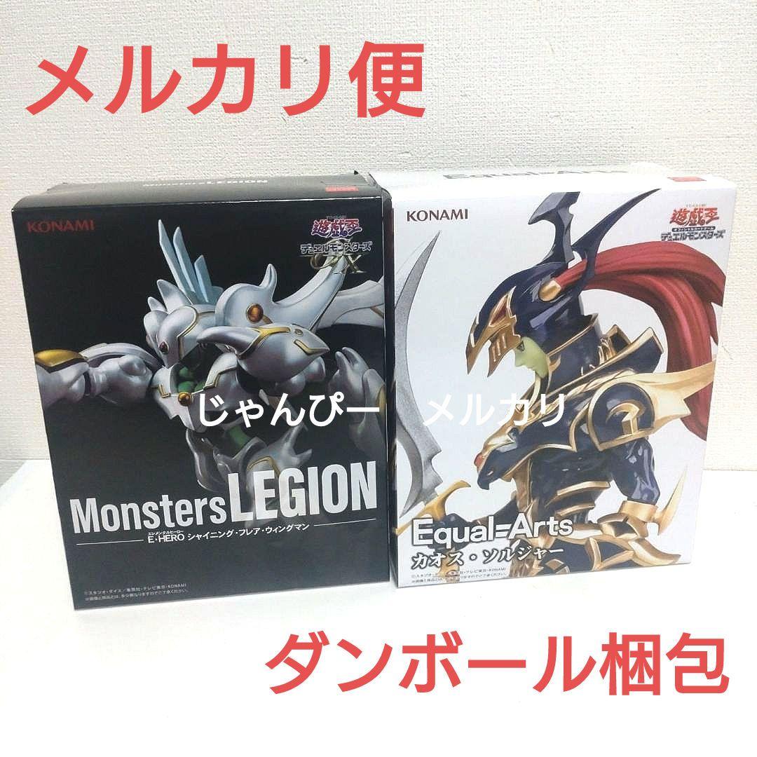 【匿名配送】遊戯王　Equal Arts　MonstersLEGION② 匿名配送】遊戯王 Equal Arts MonstersLEGION② - メルカリ
