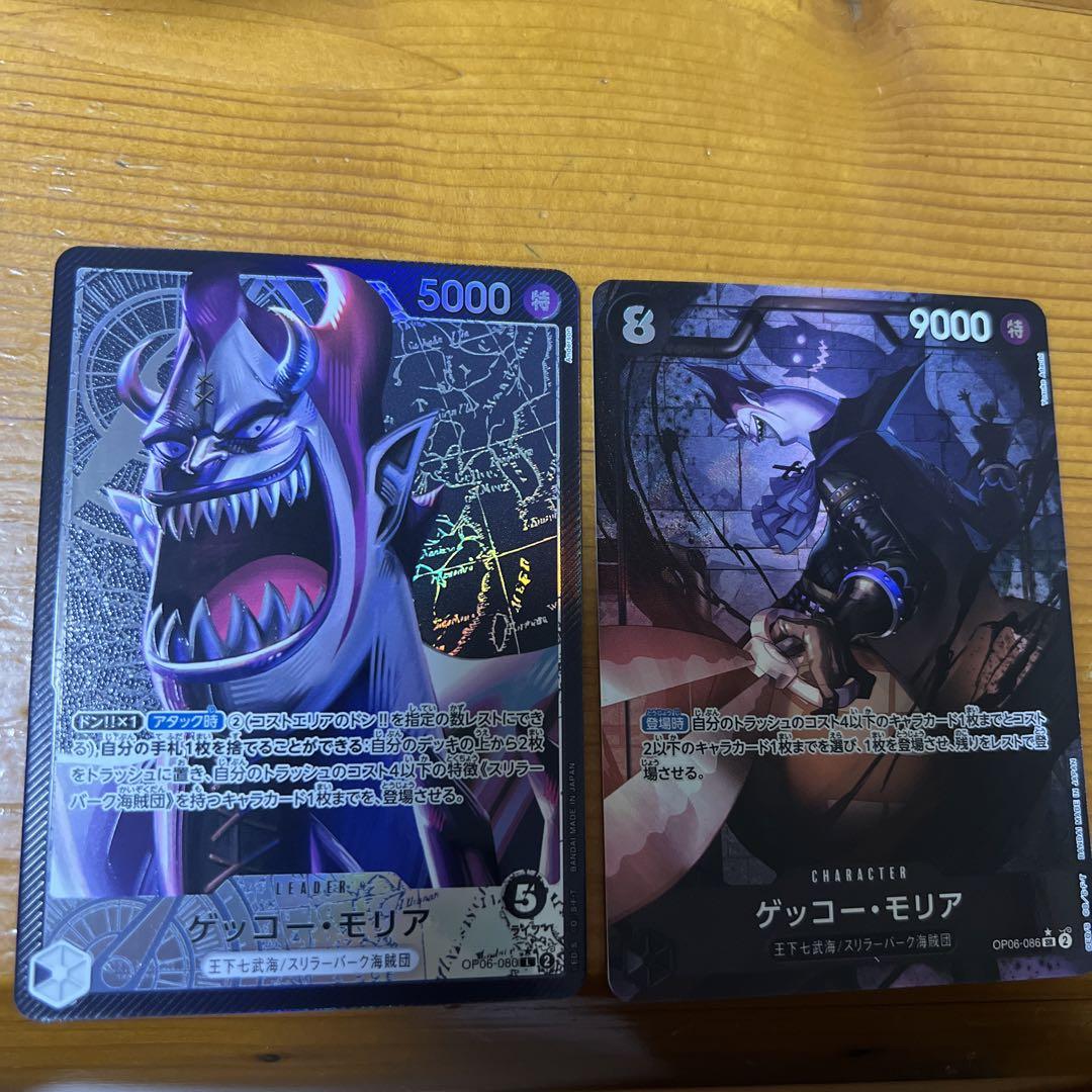 双璧の覇者　ゲッコーモリアパラレルその他