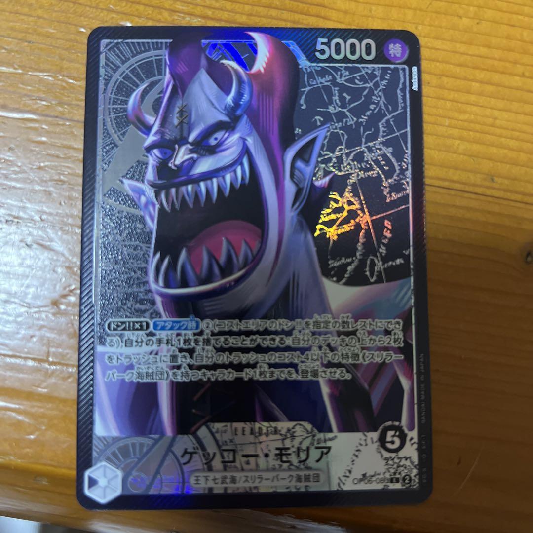双璧の覇者　ゲッコーモリアパラレル