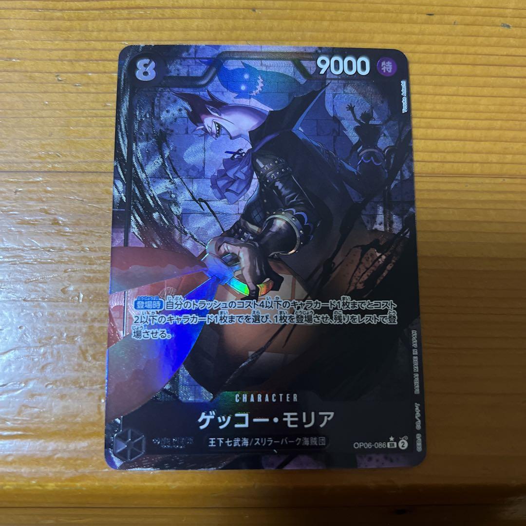 双璧の覇者　ゲッコーモリアパラレル