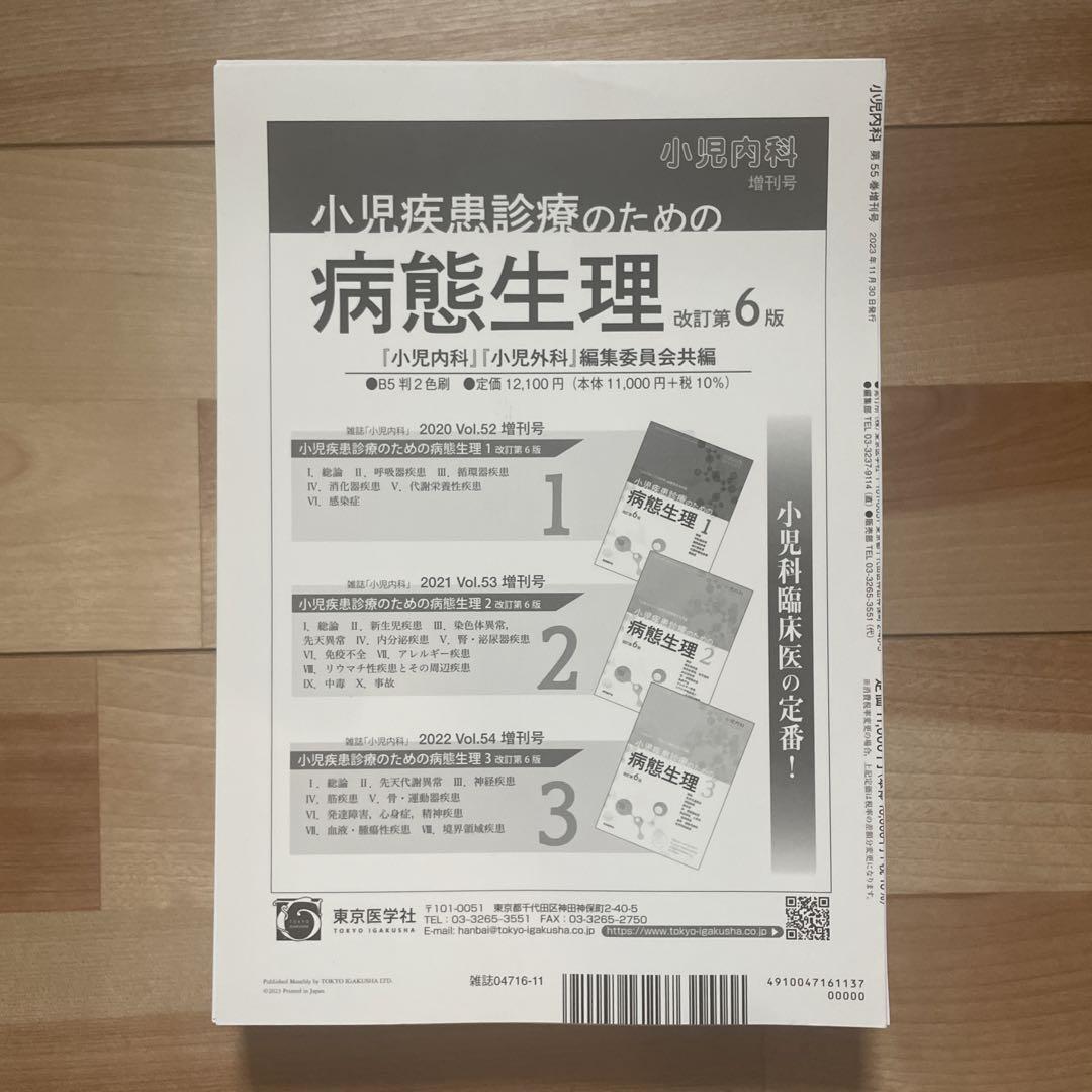 韓国ブランド通販サイト エキスパートが教える小児の薬物治療（裁断済み） 健康・医学