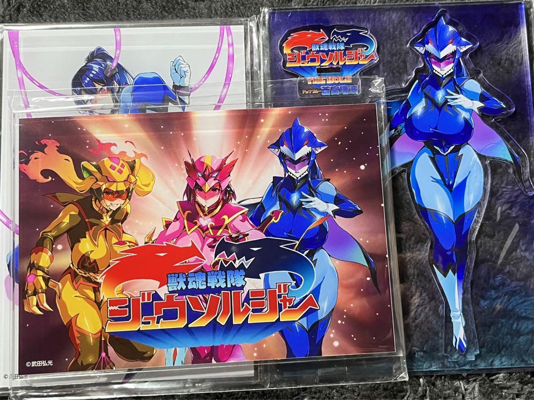 武田弘光 アクリルスタンド 獣魂戦隊ジュウソルジャー　3点セット