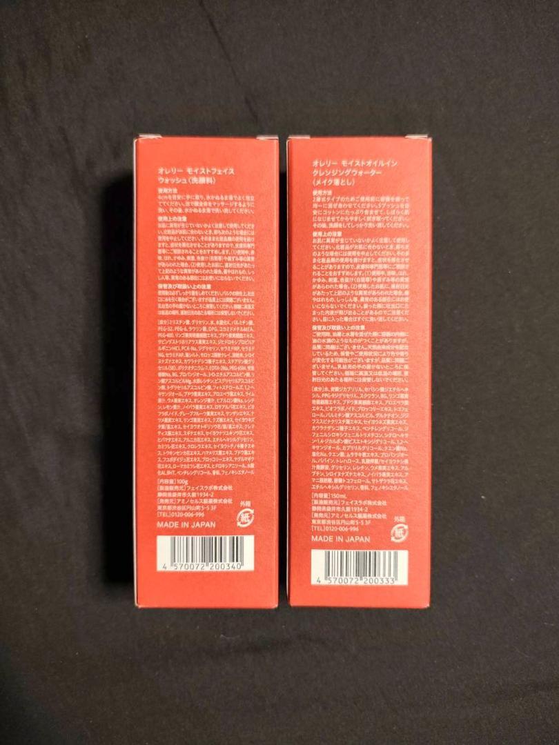Aurelie オレリー クレンジングオイル&洗顔料セット Aurelie オレリー クレンジングオイル&洗顔料セット