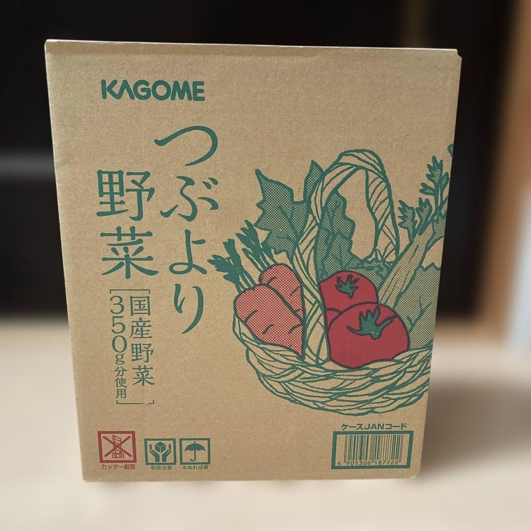 つぶより野菜