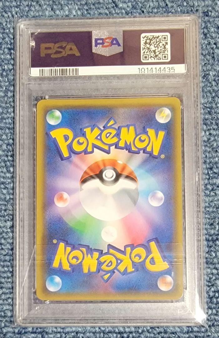 ポケモンカード かいじゅうマニア SR PSA10