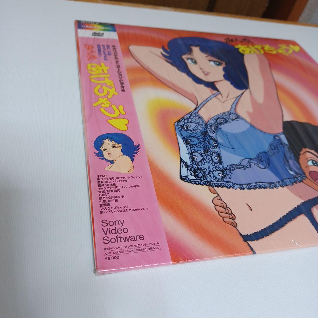 みんな、おげちゃっ♪ レーザーディスク
