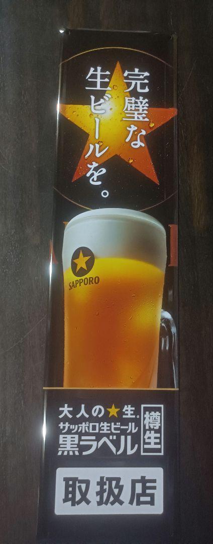 サッポロビール ラガービール ブリキ看板2枚セット卸売り