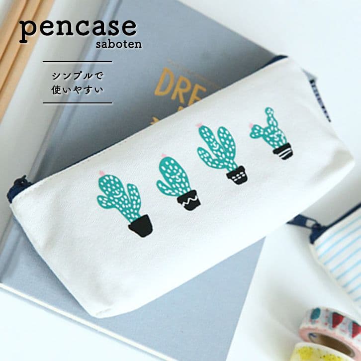 ペンケース ペンポーチ シンプル サボテン 薄型 かわいい おしゃれ メルカリ ペンケース ペンポーチ シンプル サボテン 薄型 かわいい おしゃれ メルカリ