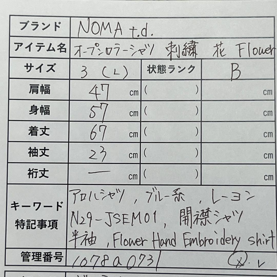 シャツ