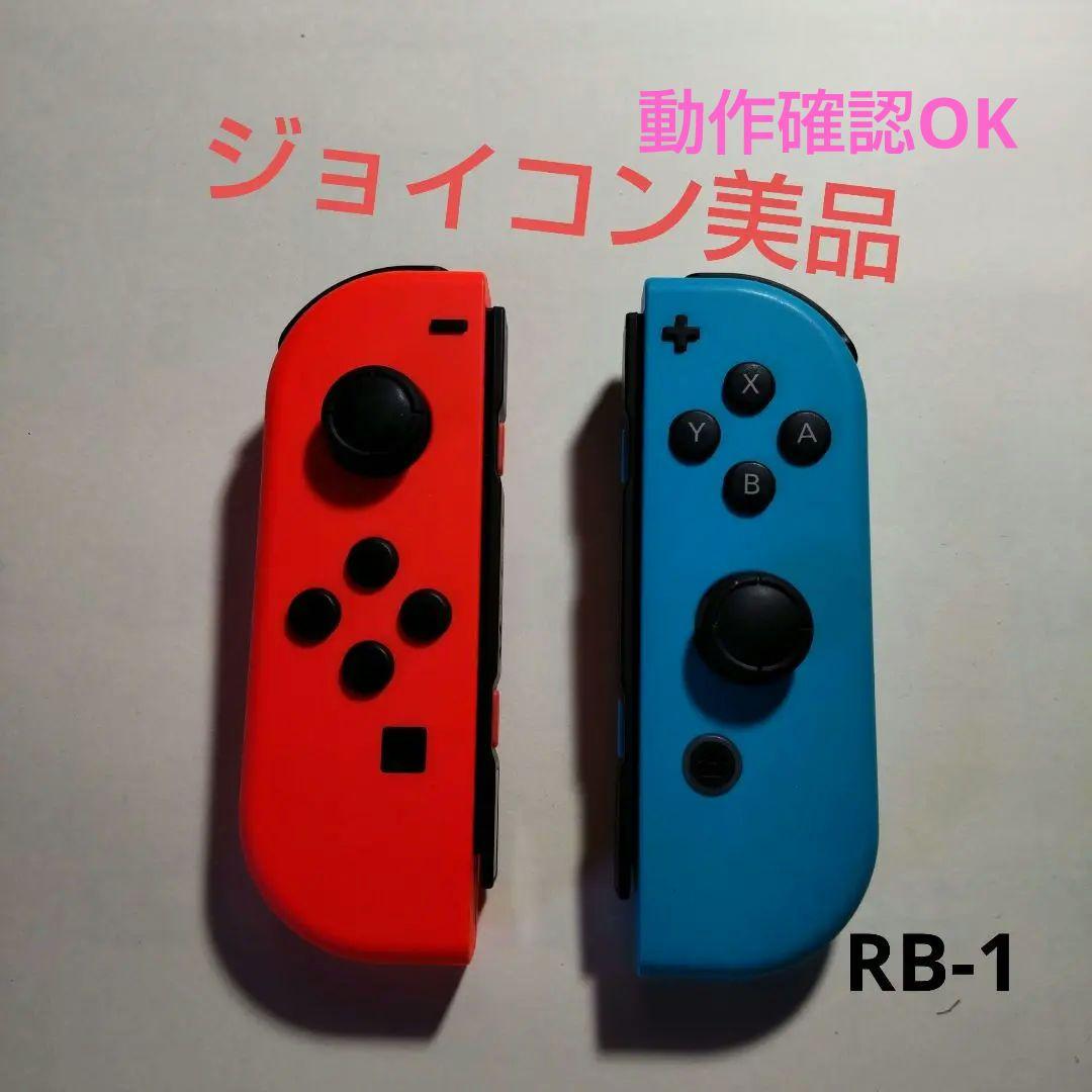ジョイコン ２個セット