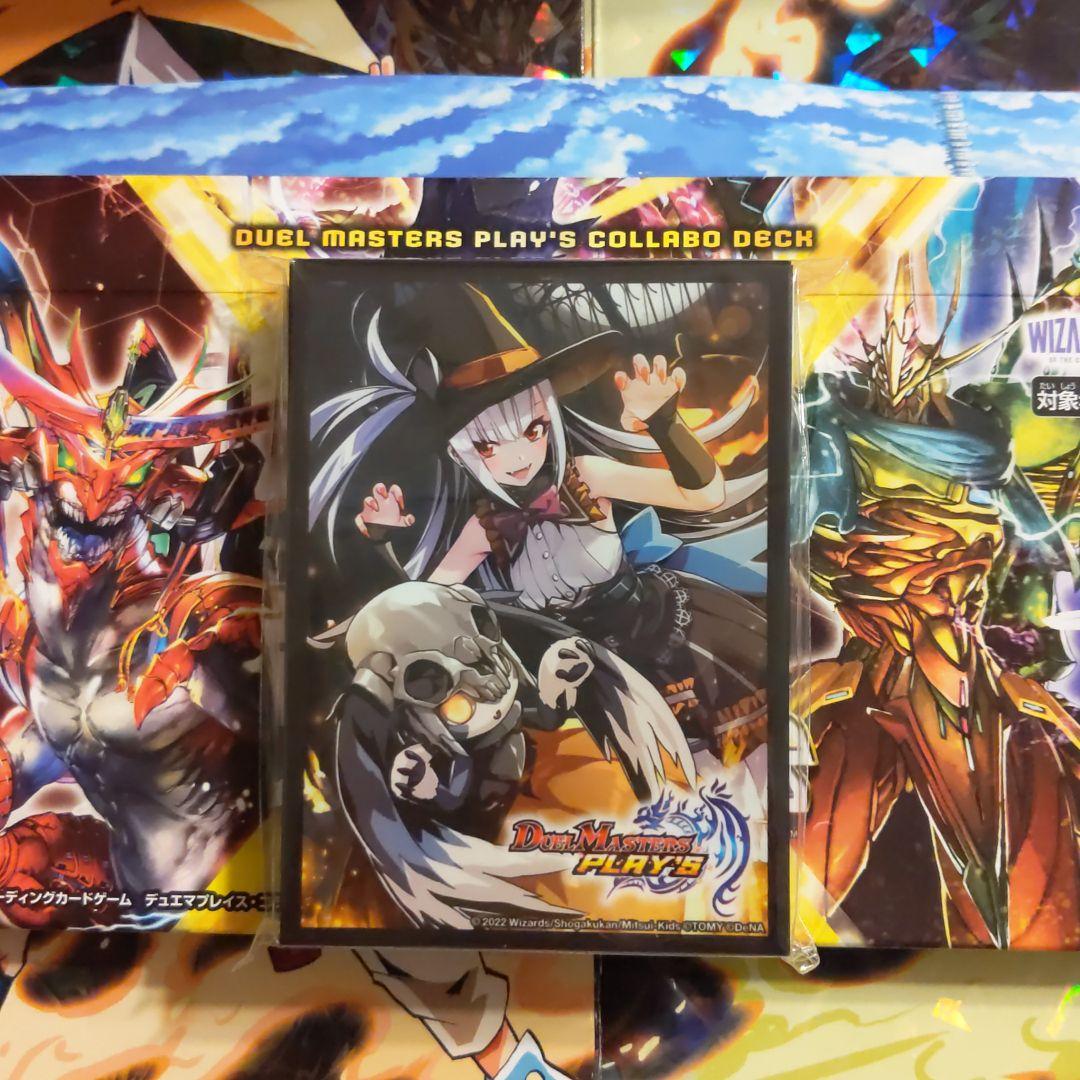 デュエマ 闇の守護者ルカ スリーブのみ 最大87 オフ デュエマ 闇の守護者ルカ スリーブのみ 最大87 オフ