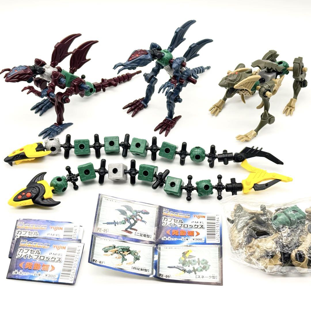 ゾイドブロックス 6体 カプセルゾイドブロックスPART2発動編6種コンプZOIDS ゾイドBLOX