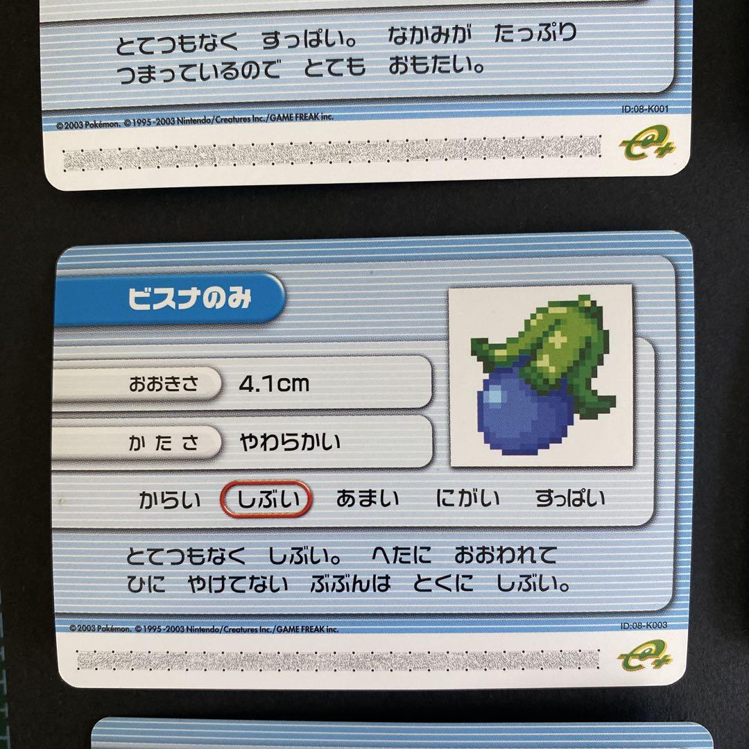 ポケモンバトルカードe 7枚セット