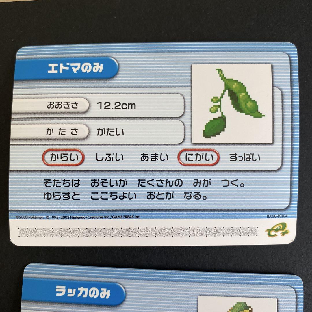 ポケモンバトルカードe 7枚セット